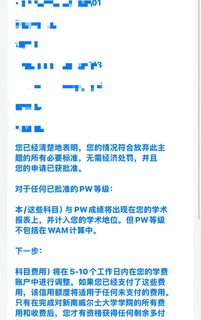 害怕挂科的进，unsw怒撤三门线下exam(1)