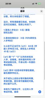 日本托业又在取消成绩，大学正在倒查中(2)