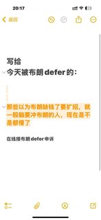 1、布朗defer别慌！三招教你逆袭拿offer❤️ 2、被defer真相曝光！布朗招生套…