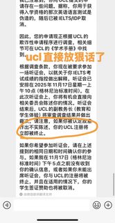 被ucl质疑雅思成绩有问题，听证会已速通！(1)