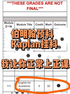 1、中介机密✨伯明翰预科挂科自救指南 2、预科挂科别慌🚨两招稳进伯明翰正课 3、无gap战…
