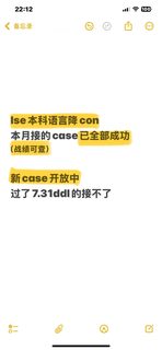 刚刚，我把lse本科雅思的con从6_5降到6