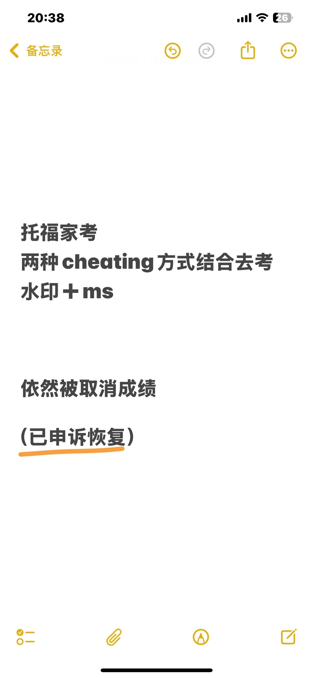ETS取消后,模板申诉只会失控 · 封面图片
