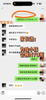 家长你记住：孩子被nyu的ed轮拒，是文书全责(1)