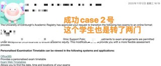 爱丁堡12月考试转线上，又成功三个(1)