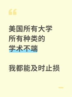 1、教授约谈禁忌！这些雷区千万别踩❌ 2、Stage1搞定教授秘籍！不留污点✨ 3、申诉预…