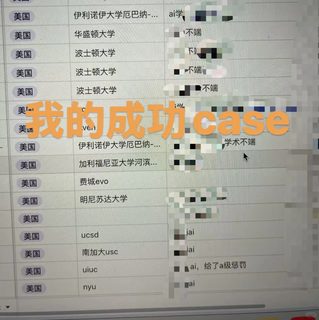美国学术不端，被教授约谈，这几类别来问我(1)