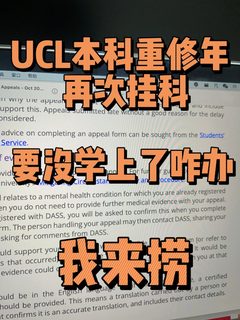 UCL重修年再挂，窗口关了才致命