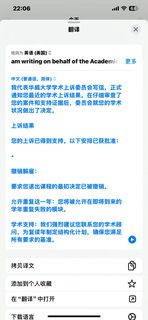 华威补考挂三门被劝退，我给remark到及格了？(2)