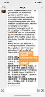 布大毕业论文学术不端，meeting上会问什么