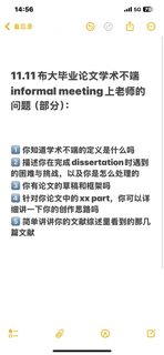 布大毕业论文学术不端，meeting上会问什么(1)