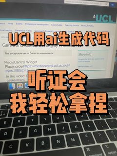 在ucl用ai生成作业，听证会半小时速通了