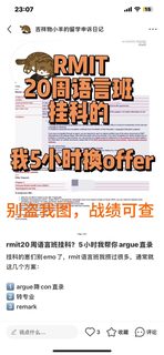 rmit语言班挂科，我让你直录正课（5h成功版）