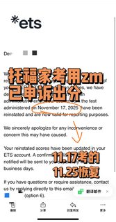 11_17用zm，托福家考被取消成绩，已申诉成功