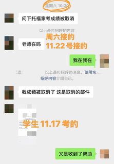 11_17用zm，托福家考被取消成绩，已申诉成功(2)