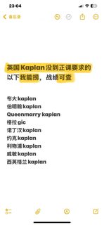 Kaplan 62也未必被Clearing带走