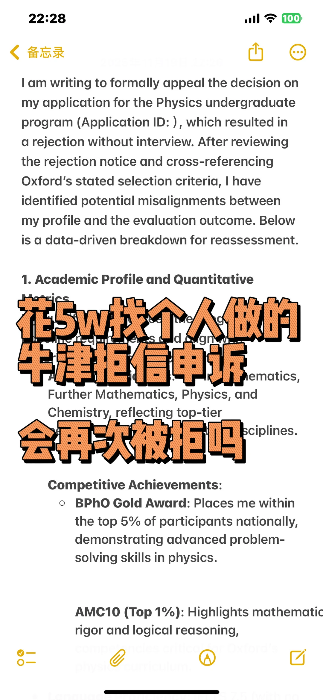 1、5万买AI申诉信?学生踩巨坑🆘 2、别找个人申诉!5万打水漂警告💸 3、机构vs个人申诉,5万买教训⚠️ · 图文图片
