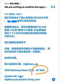 伦敦chapter公寓甚是喧嚣，小生已提前退租(2)