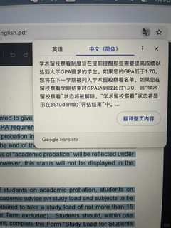 港理工挂了5门，怎样才能不退学(4)