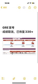 GRE家考用水印，成绩被取消，我刚恢复了330(3)