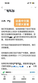 GRE家考用水印，成绩被取消，我刚恢复了330(5)