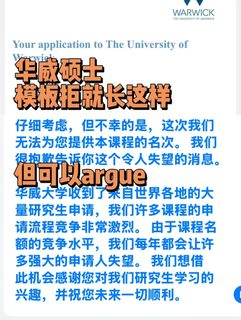 1、模板拒3天翻盘华威传媒！🚀文书致命伤你中了吗 2、985学霸也被拒？💡华威传媒argu…