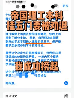 IC大二狂挂五门，要被劝退？我来捞！