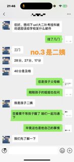 ucl大二补考挂科三门，被全家托举上大三(2)