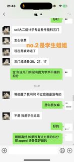 ucl大二补考挂科三门，被全家托举上大三(3)