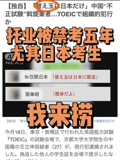 托业被禁考五年，我三天恢复成绩（分数885）