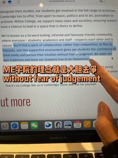被剑桥ME无面拒，什么样的人应该去argue(2)