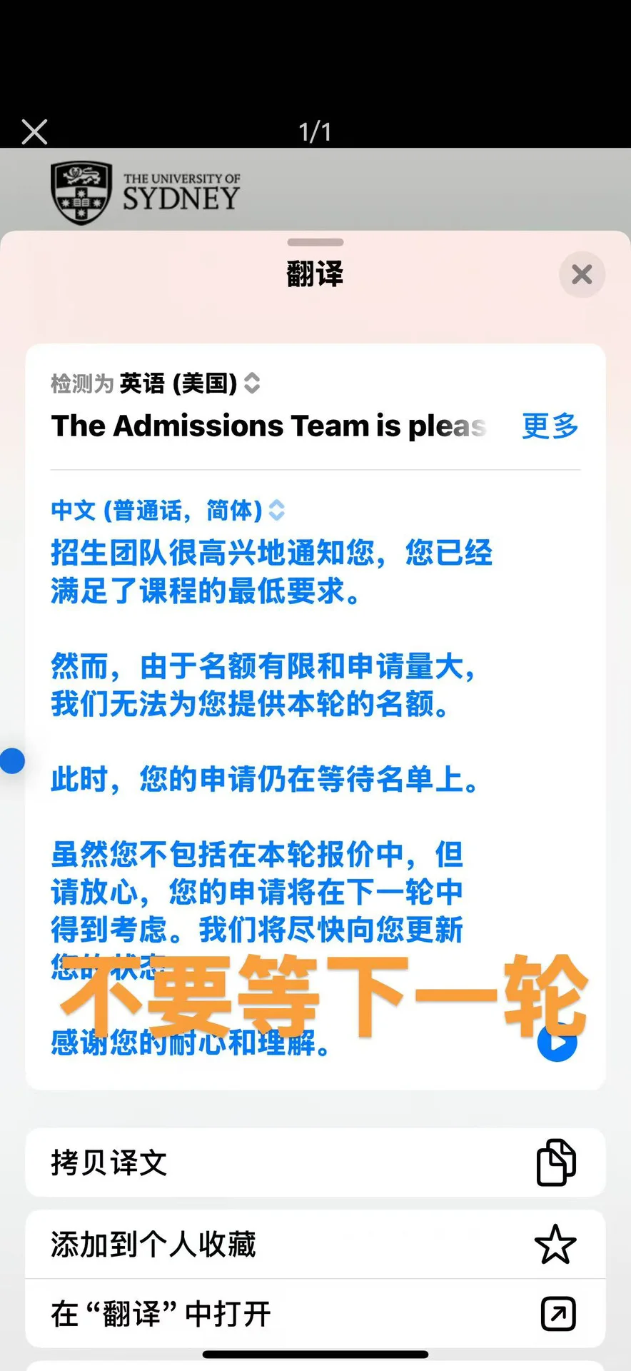 1、Waitlist暴力上岸!💥悉尼大学Love Letter强攻秘籍 2、硬刚悉尼大学WL成功!💢双非89.… · 图文图片