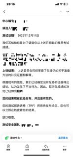 12_11雅思纸笔被抽查后又被取消，已申诉恢复(5)
