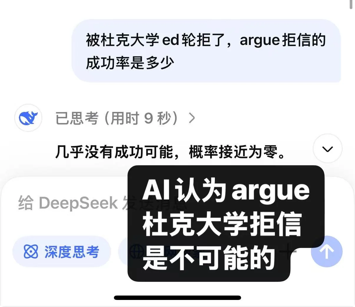 1、ED拒了?17个案例揭秘argue成功率💯 2、专治杜克拒信,包你argue一次成功🔥 3、被脆拒后这样a… · 封面图片