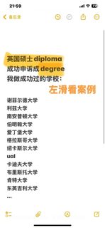 1、36个古早diploma全逆袭degree🎓血泪经验 2、华威拒收？看我合规申诉陈年D…
