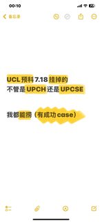 UCL预科挂科，记录干净才有空间