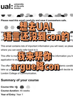 1、救命！团队1小时搞定UAL降con🎓爽翻天 2、雅思差0.5也能argue成功🔥UAL…