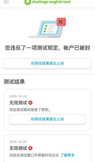多邻国被封号，我口吐芬芳，25h恢复135(1)