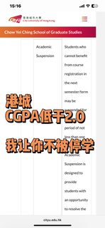 港城gpa低于2_0，该怎么补救（干货版）(3)