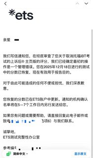 1_15要递交托福成绩，圣诞节被禁考半年(2)
