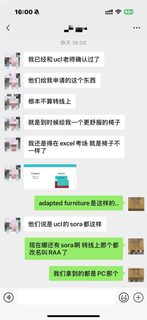 UCL是懂yygq的：申请转线上，喜提一个椅子(1)