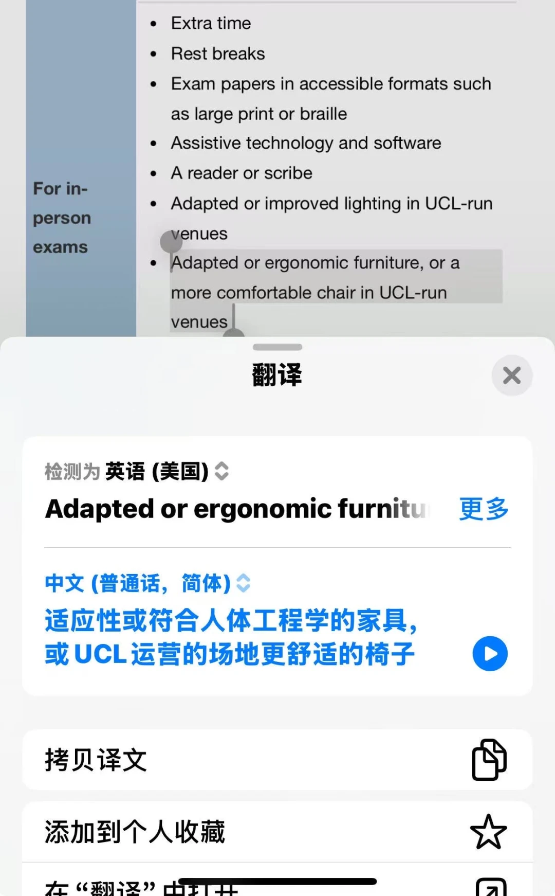 UCL转线上,证据写偏只会换椅子 · 图文图片