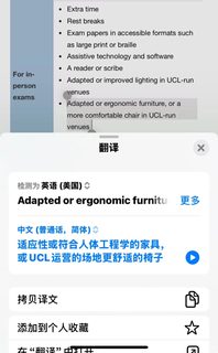 UCL是懂yygq的：申请转线上，喜提一个椅子(2)