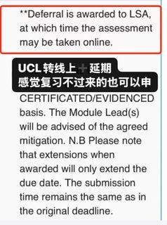 ucl睡过考试，直接申了个延期➕转线上(1)