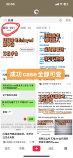 接托福家考取消成绩申诉，但这几类别来问(2)