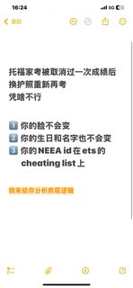 1、紧急救援‼️托福家考二次取消，48h成功恢复⏱️ 2、作弊中介害人⚠️换护照重考再被禁…