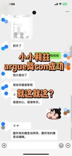 1、6次雅思失败？24h搞定利兹降con，神速上岸🚀 2、差0.5别怕！利兹argue成功…