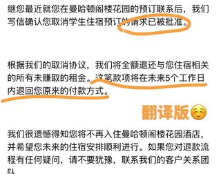 在伦艺休学，又让伦敦公寓退租，退回来1_5w胖(1)