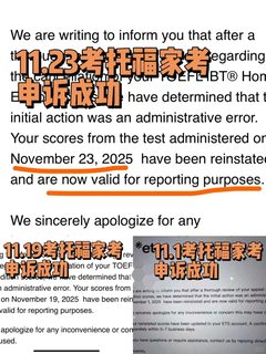 1、托福家考申诉5大秘诀曝光，速来解锁！🤔 2、急出分必看！申诉成功案例合集速递✅ 3、告…