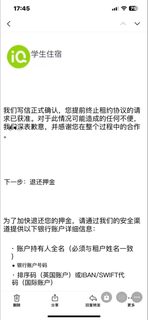 和iq说不留学了，iq说那也得交房租（已退租）(1)